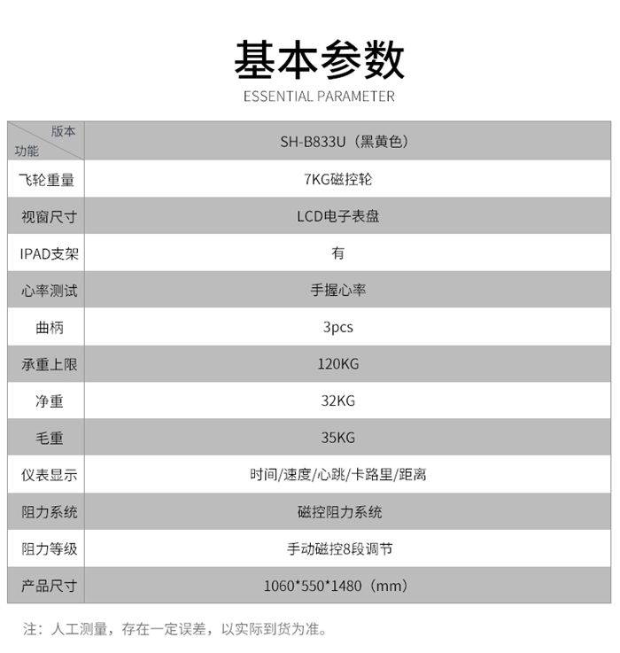 壹号娱乐健身器材-立式健身车SH-B833U