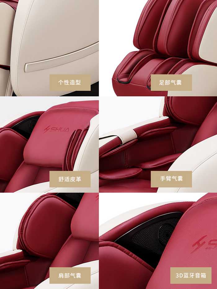 壹号娱乐健身器材-家用智能按摩椅SH-M6800-1