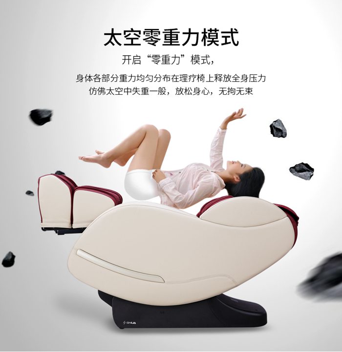 壹号娱乐健身器材-家用智能按摩椅SH-M6800-1