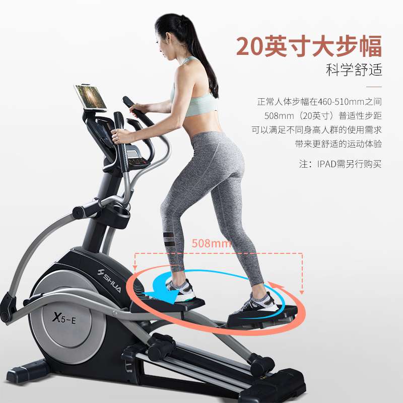 壹号娱乐X5-E家用椭圆机-广西壹号娱乐体育健身器材有限公司 壹号娱乐X5-E家用椭圆机-广西壹号娱乐体育健身器材有限公司