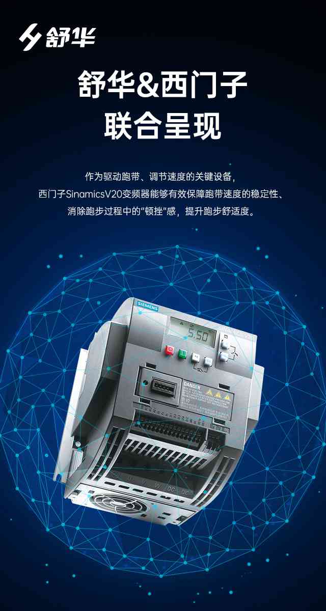 商用跑步机SH-T9100T（V10T+）-广西壹号娱乐体育健身器材有限公司