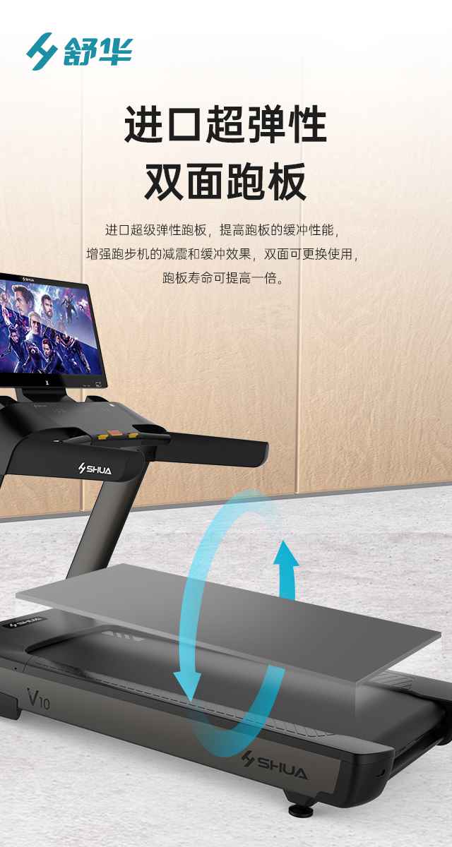 商用跑步机SH-T9100T（V10T+）-广西壹号娱乐体育健身器材有限公司