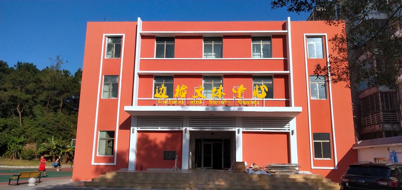 广西壹号娱乐体育健身器材有限公司